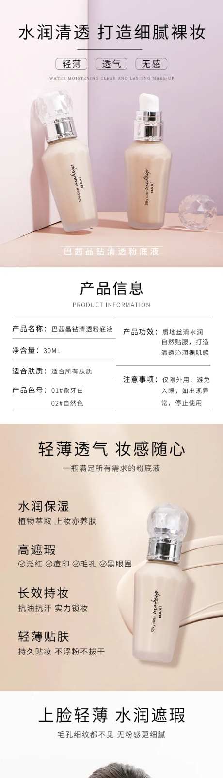 清透粉底液-采灵感-https://www.cailinggan.com/