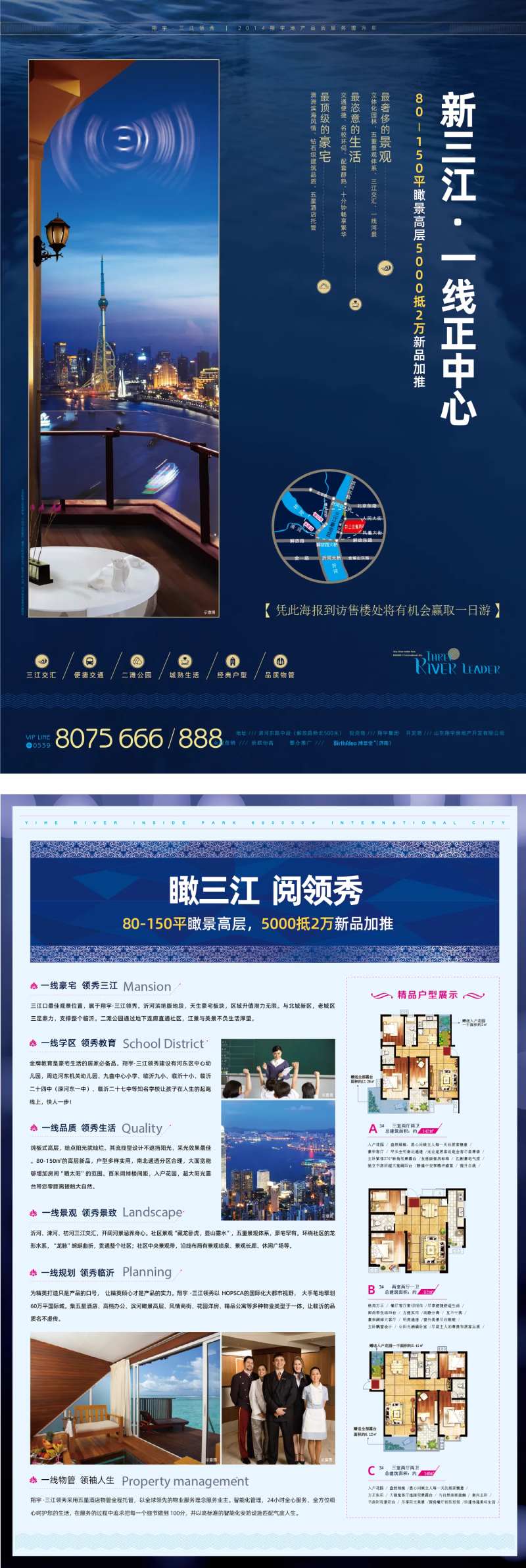 临江瞰景高层新品加推单页-采灵感-cailinggan.com