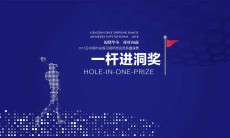 高尔夫活动背景板-采灵感-https://www.cailinggan.com/