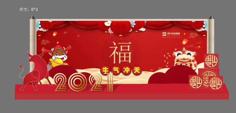 新春佳节-采灵感-cailinggan.com