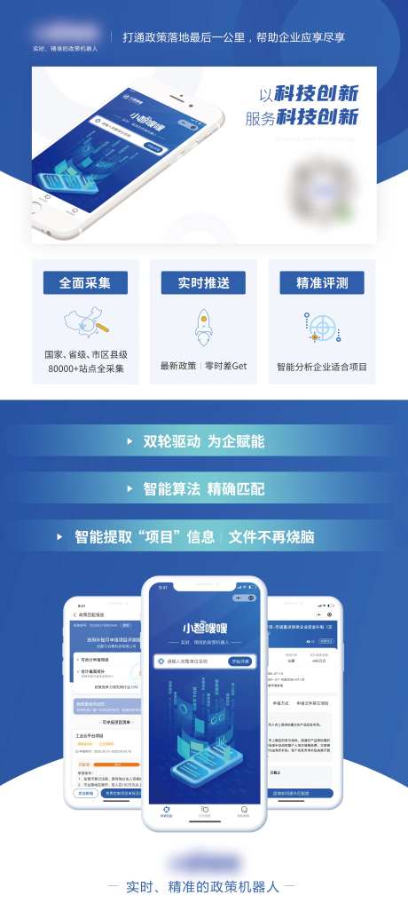 智能科技产品展架-采灵感-https://www.cailinggan.com/