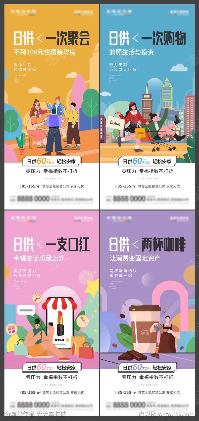 商业地产商铺租房日供价值点海报-采灵感-cailinggan.com