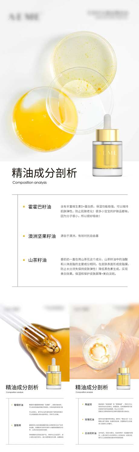 简约风产品成分微商痛点海报-采灵感-https://www.cailinggan.com/