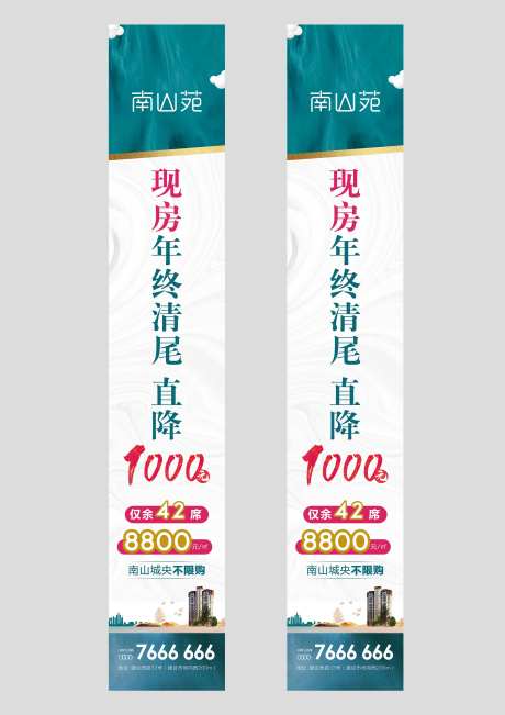 地产清尾道旗-采灵感-https://www.cailinggan.com/