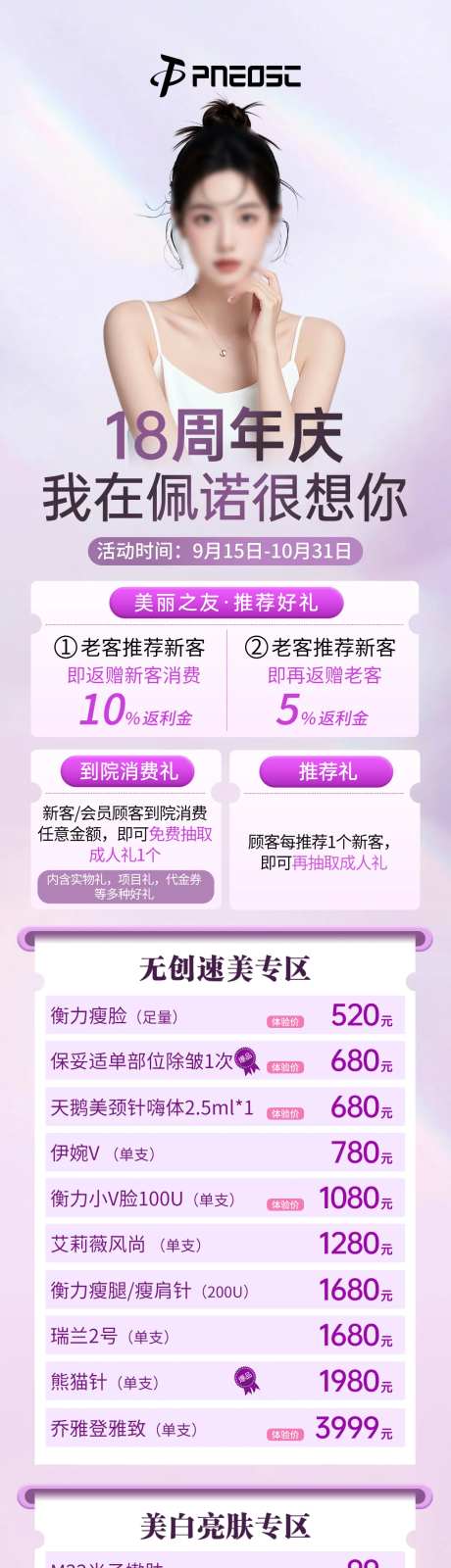 18周年庆-采灵感-https://www.cailinggan.com/