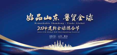 宴会活动高端科技主视觉-采灵感-https://www.cailinggan.com/