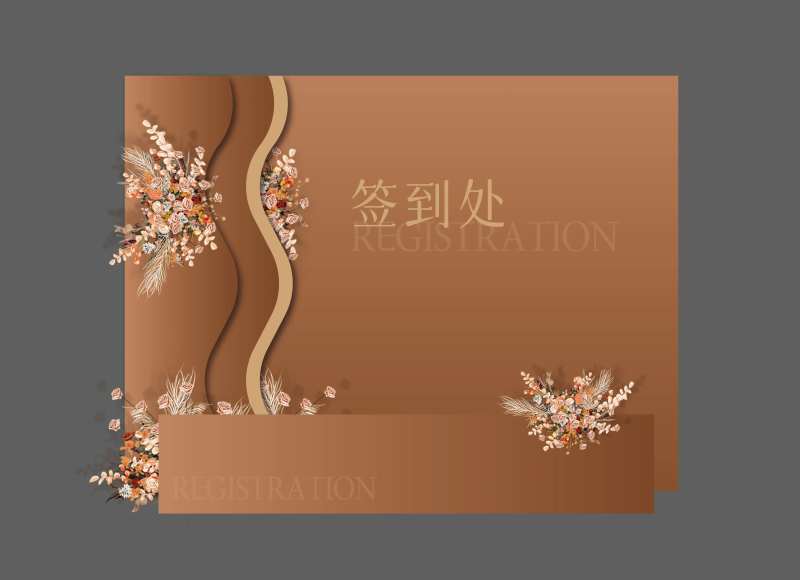 高端红棕色婚礼活动签到处-采灵感-cailinggan.com