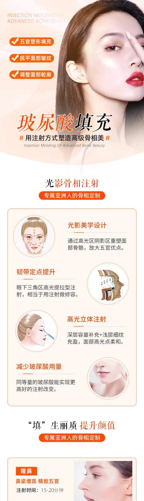 玻尿酸填充-采灵感-https://www.cailinggan.com/