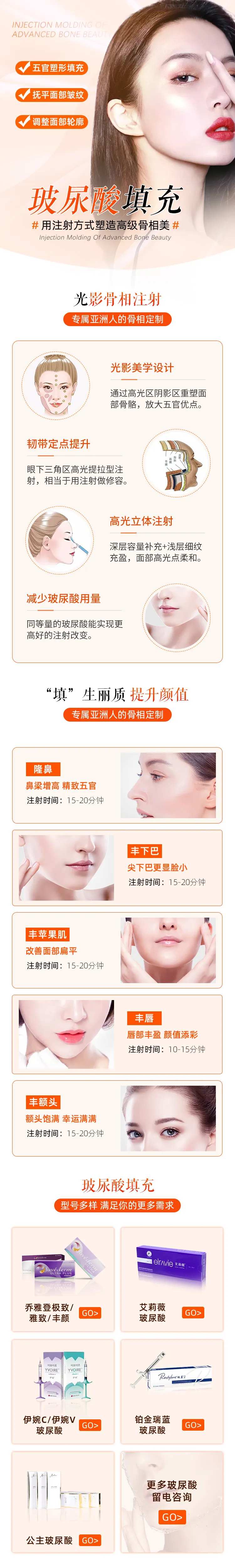 玻尿酸填充-采灵感-cailinggan.com