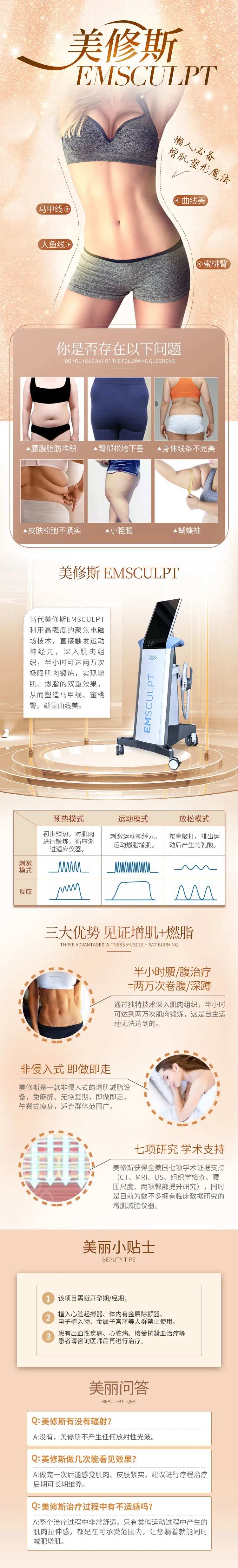 美修斯详情-采灵感-cailinggan.com