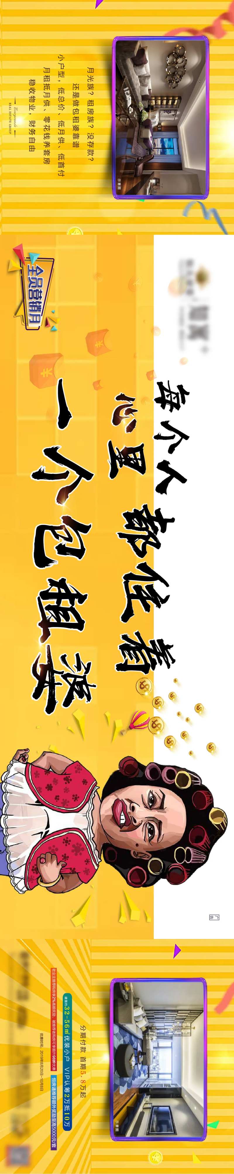 包租婆创意海报-采灵感-cailinggan.com