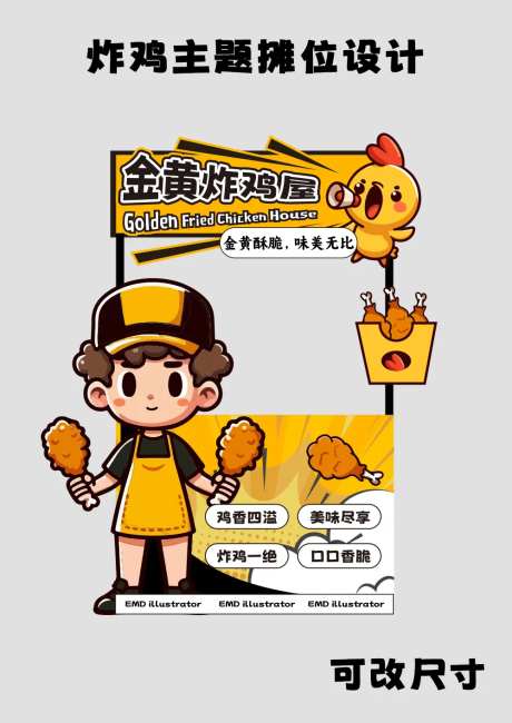 韩式炸鸡主题摊位设计-采灵感-https://www.cailinggan.com/