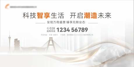 地产白色背景板-采灵感-https://www.cailinggan.com/