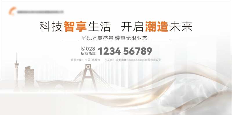 地产白色背景板-采灵感-cailinggan.com