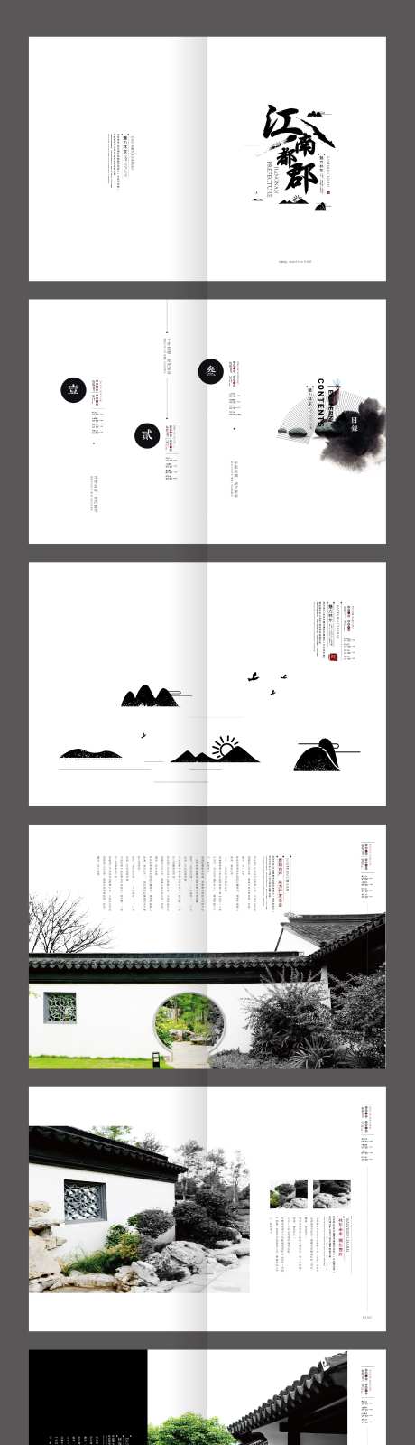 黑色水墨清新国风宣传画册-采灵感-https://www.cailinggan.com/