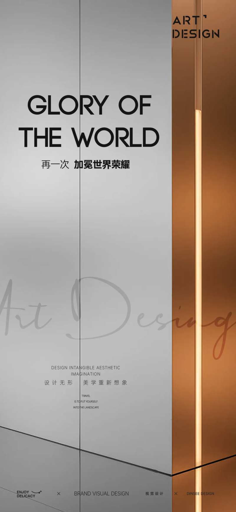 现代地产价值微单-采灵感-cailinggan.com