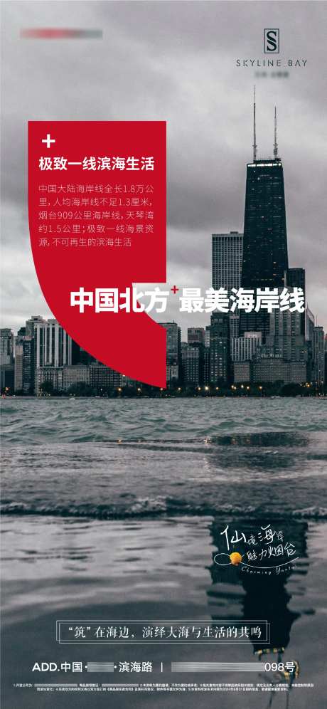 海岸线价值点宣传-采灵感-https://www.cailinggan.com/