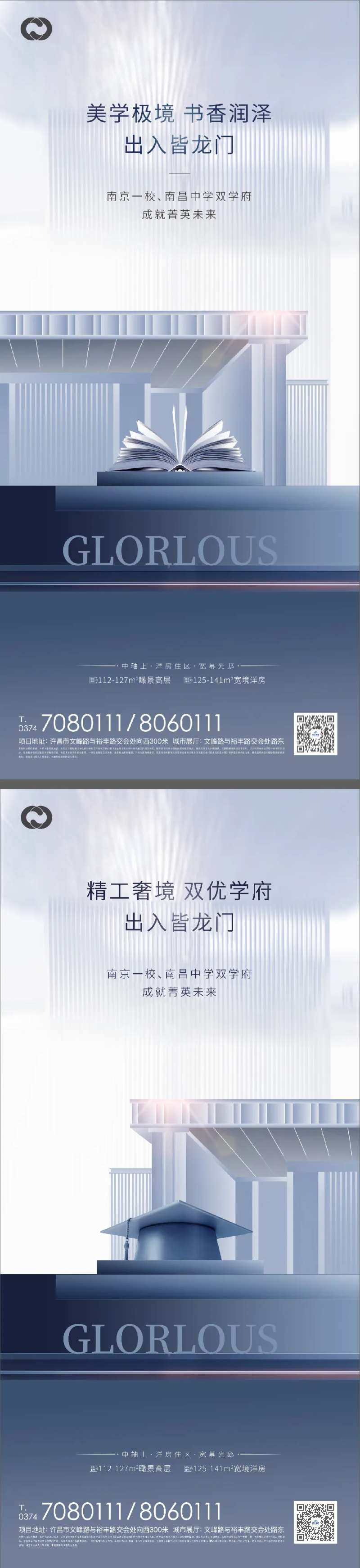 教育地产学区房价值系列海报-采灵感-cailinggan.com