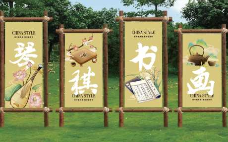 国风大赏琴棋书画木架-采灵感-https://www.cailinggan.com/