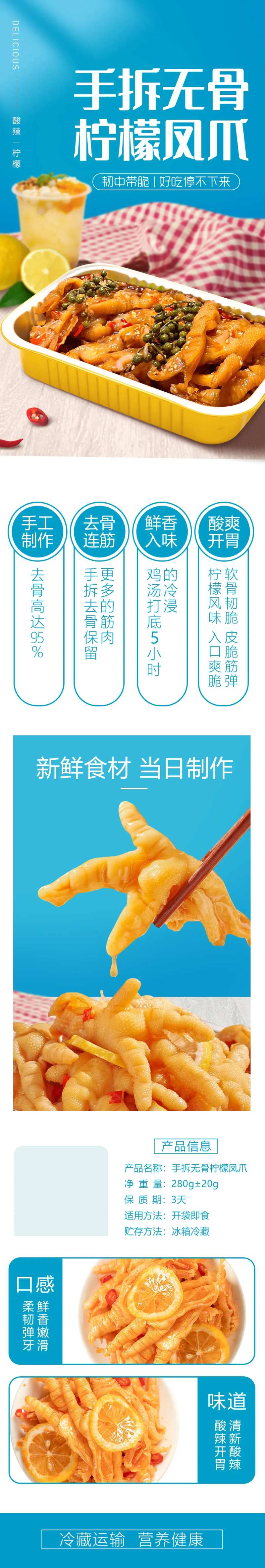 食品详情页-采灵感-cailinggan.com