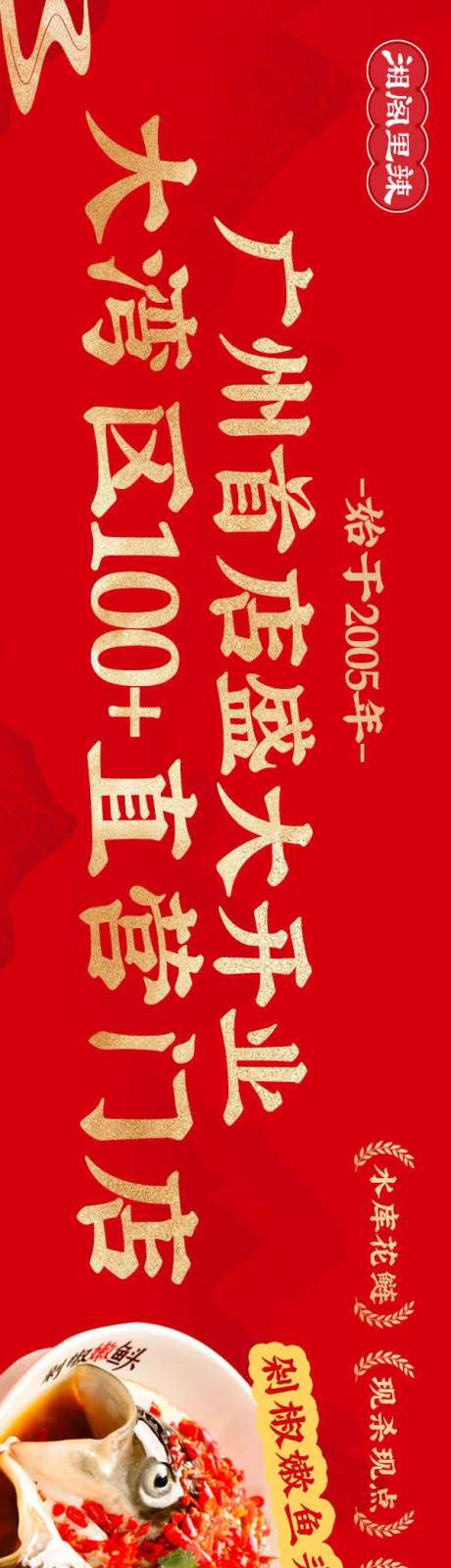 粤菜轮播图 -采灵感-https://www.cailinggan.com/