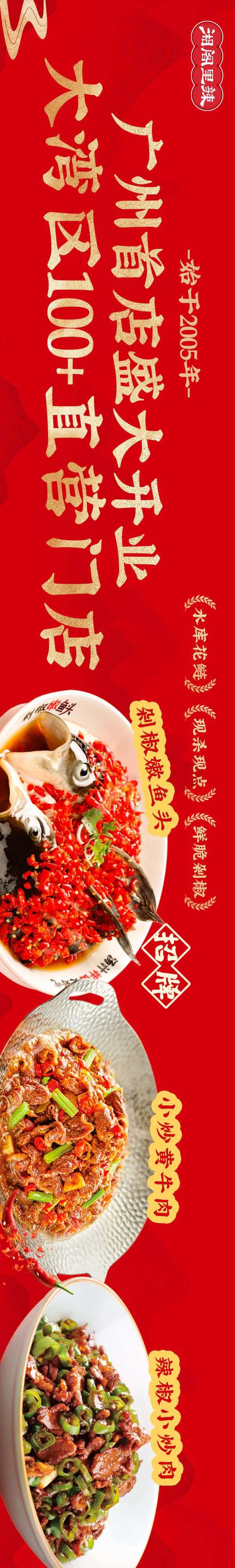 粤菜轮播图 -采灵感-cailinggan.com