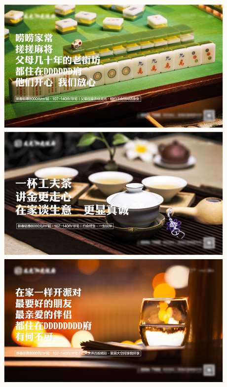 老友新邻走心置业推介系列单图-采灵感-https://www.cailinggan.com/