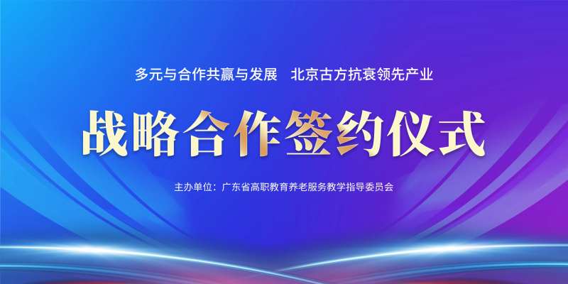 签约仪式活动背景板-采灵感-cailinggan.com
