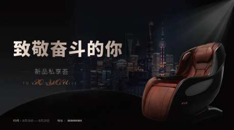 椅子宣传banner-采灵感-https://www.cailinggan.com/