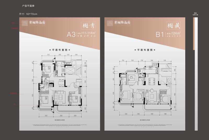 样板间户型牌-采灵感-cailinggan.com