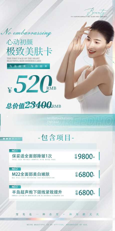极致美肤卡医美卡-采灵感-https://www.cailinggan.com/
