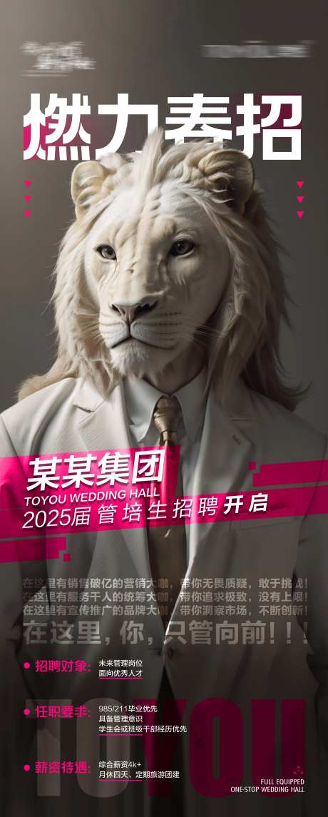 X展架校招管培生-采灵感-https://www.cailinggan.com/