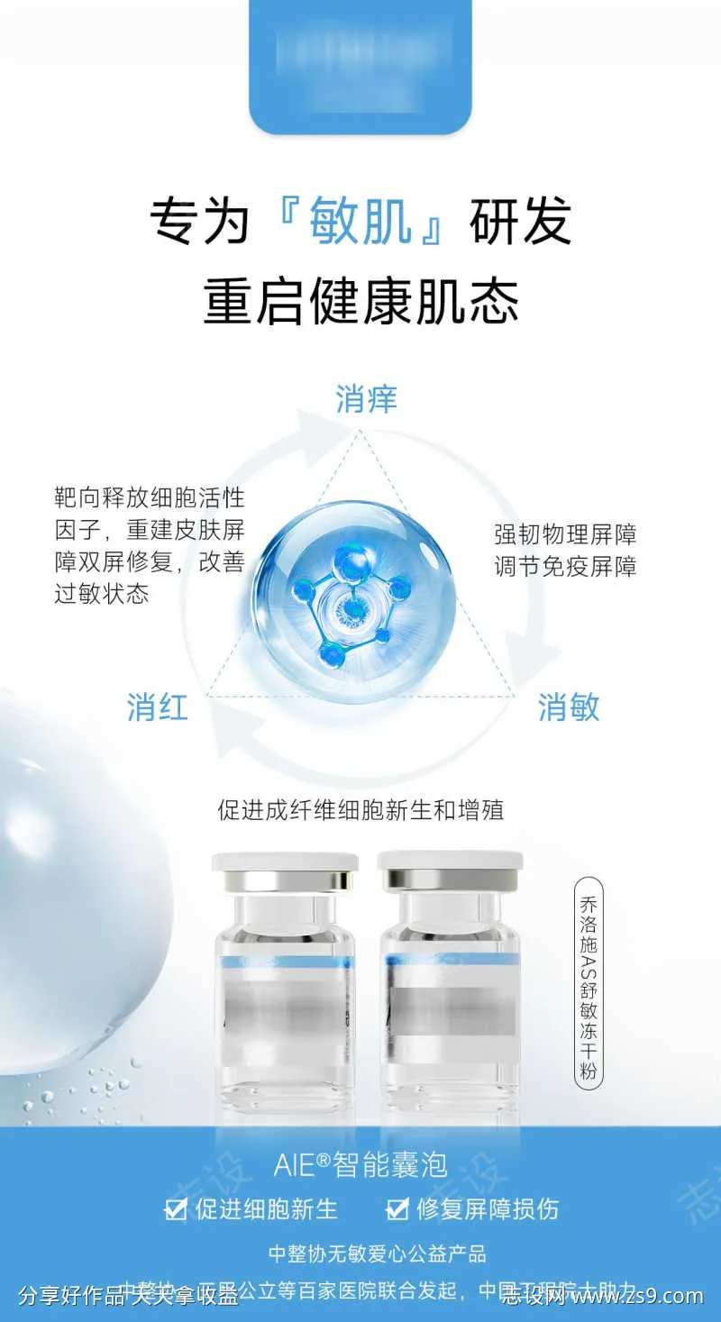 重启健康肌态-采灵感-cailinggan.com