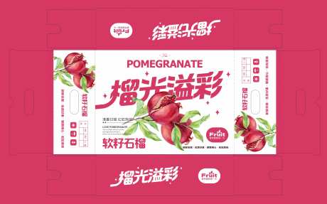 石榴包装设计-采灵感-https://www.cailinggan.com/