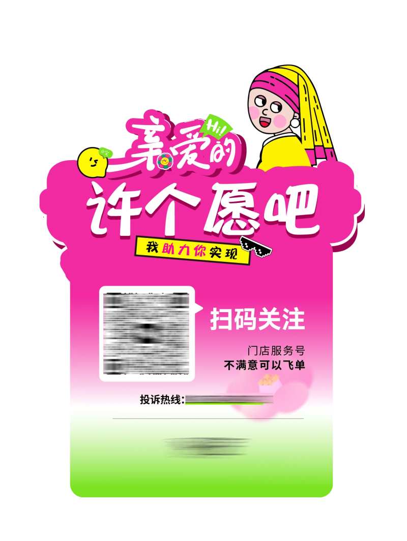 异型二维码台卡异形牌-采灵感-cailinggan.com