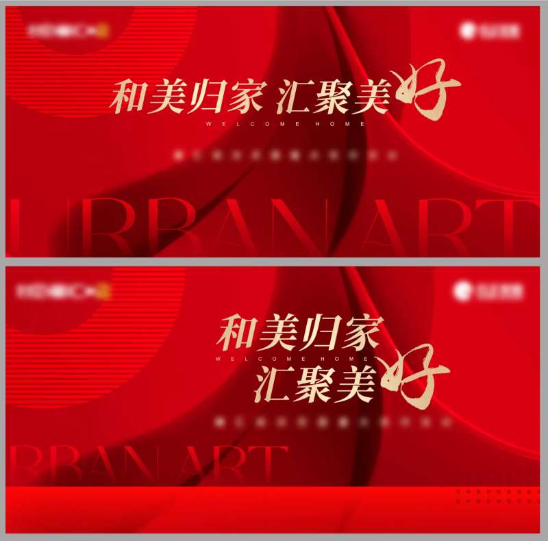 交付活动背景板-采灵感-cailinggan.com