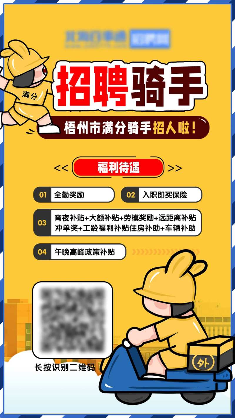 美团外卖招聘                                                                                                                                                                                                  -采灵感-cailinggan.com