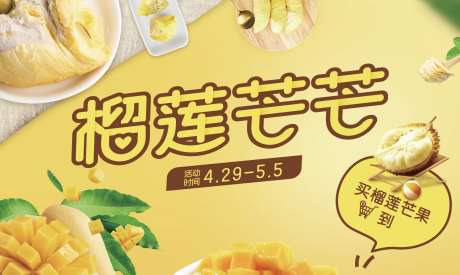 榴莲芒芒-采灵感-https://www.cailinggan.com/