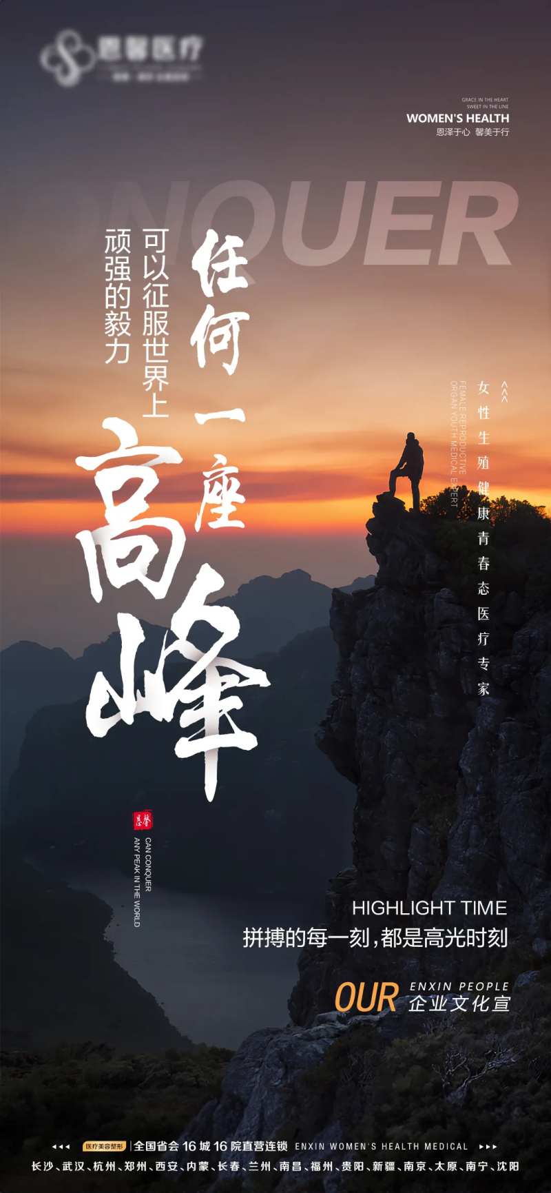 顽强的毅力励志海报-采灵感-cailinggan.com