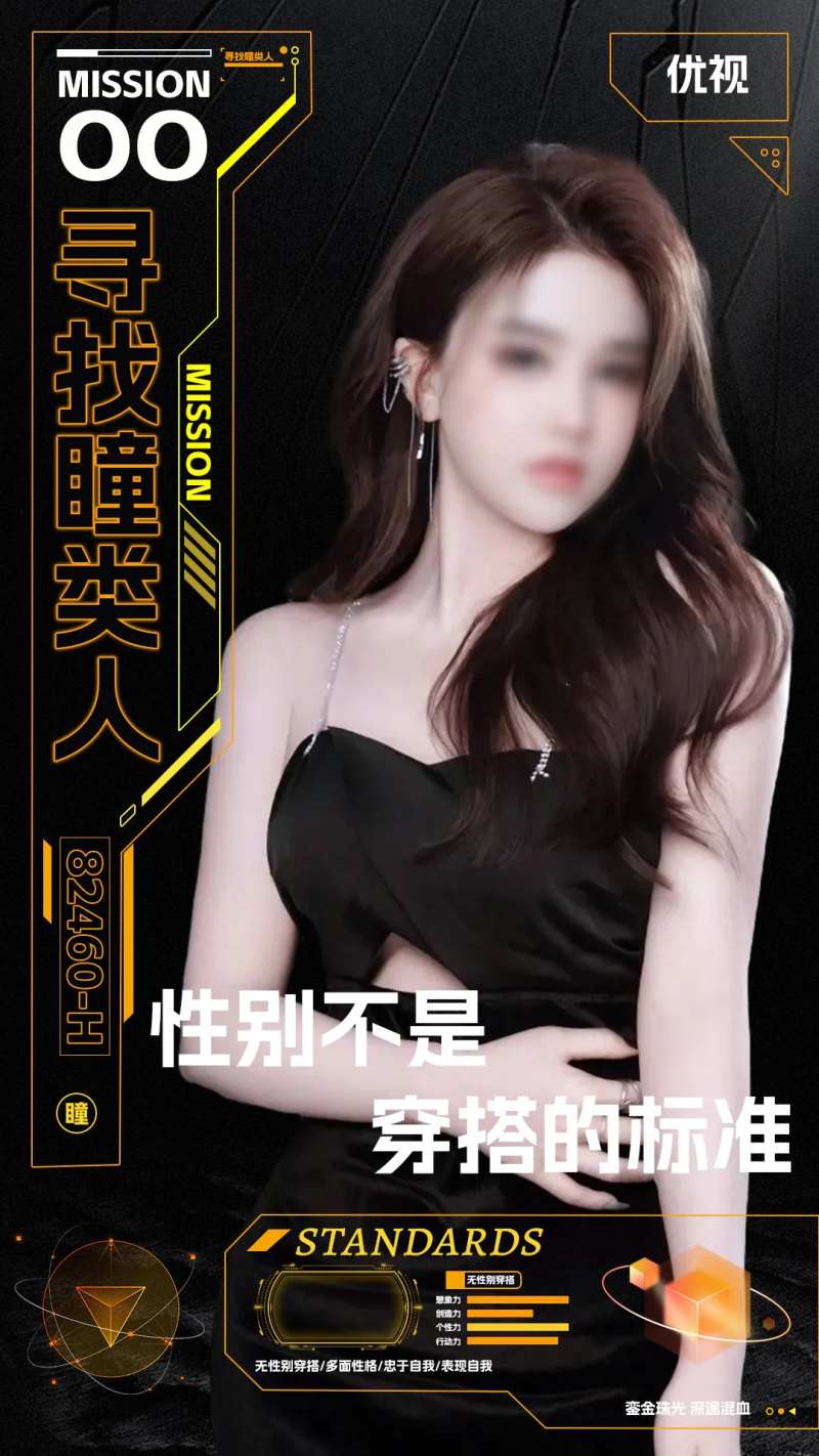 地产直播数据科技海报-采灵感-cailinggan.com