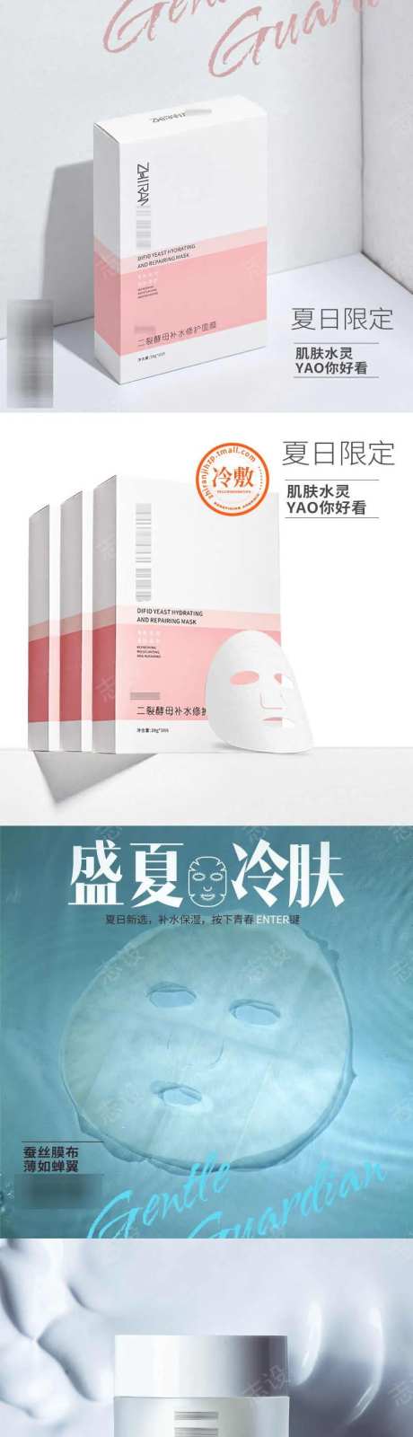 各类护肤品主图-采灵感-https://www.cailinggan.com/