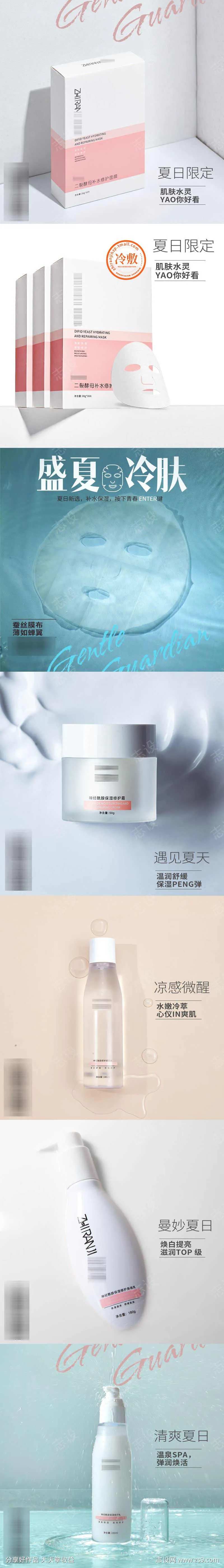 各类护肤品主图-采灵感-cailinggan.com