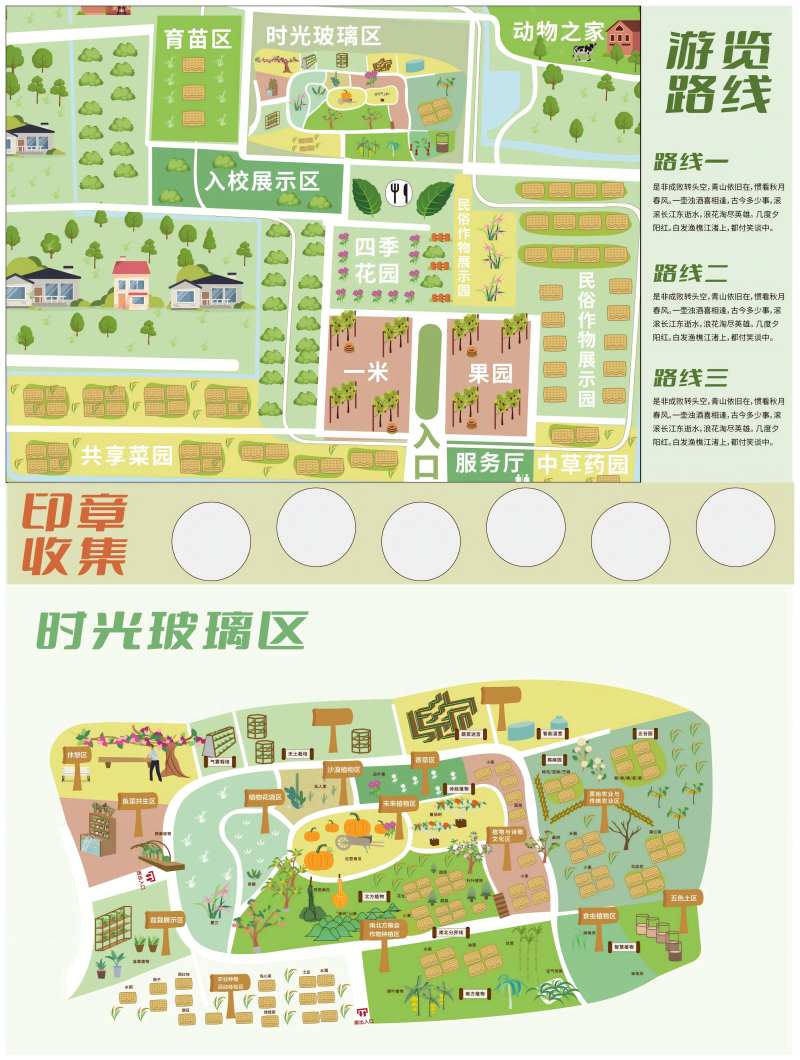 手绘地图-采灵感-cailinggan.com