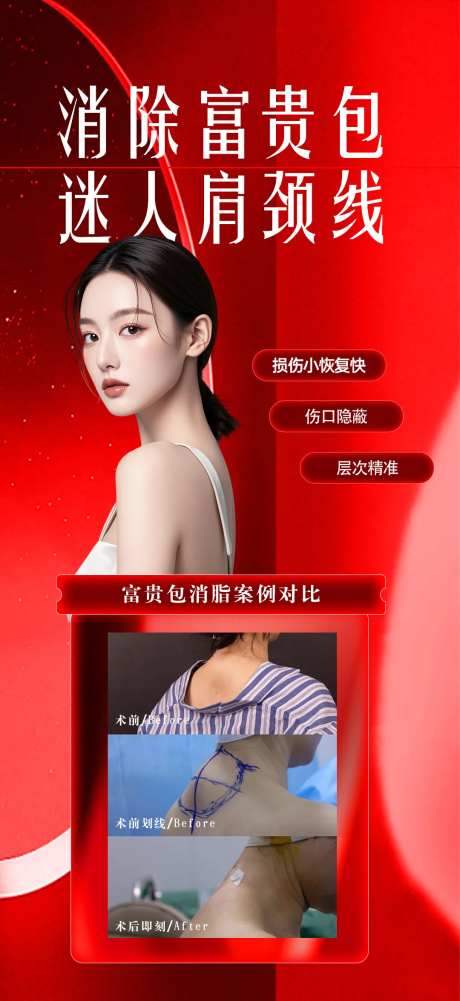 富贵包案例海报-采灵感-https://www.cailinggan.com/