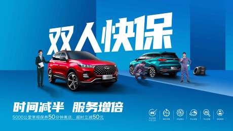 汽车维保背景板-采灵感-https://www.cailinggan.com/