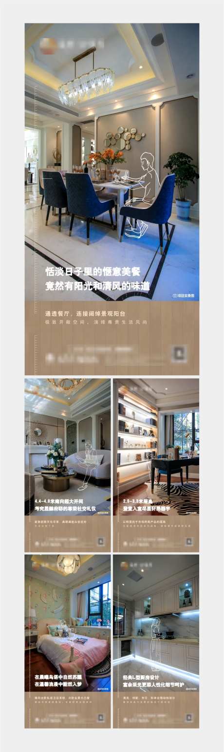 样板间精装海报-采灵感-https://www.cailinggan.com/