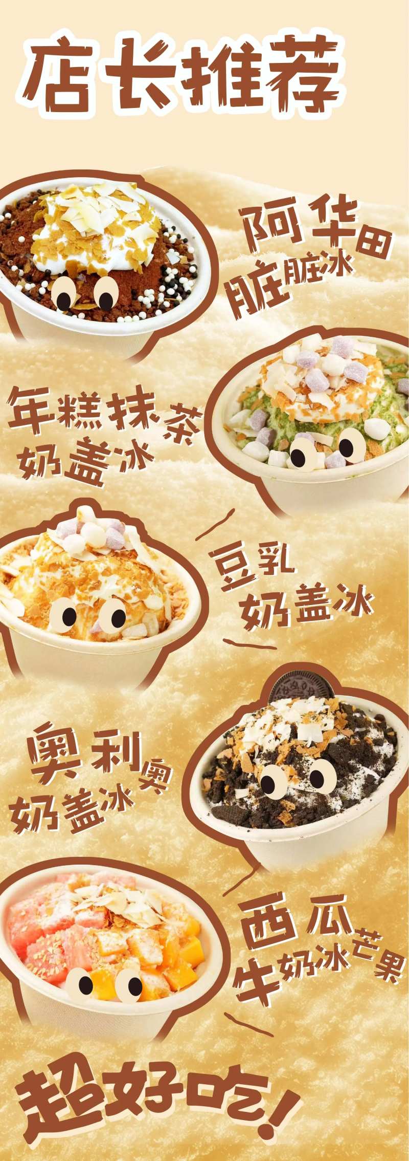 绵绵冰-采灵感-cailinggan.com
