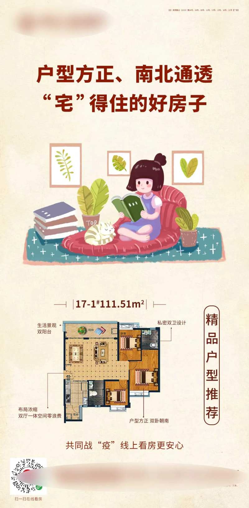 房地产恒房通户型图.psd-采灵感-cailinggan.com