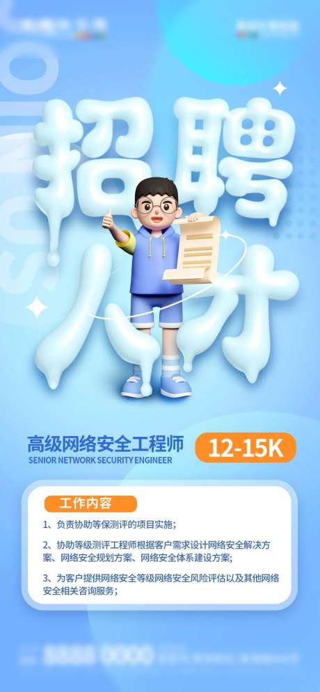 招聘虚位以待招募合伙人海报-采灵感-https://www.cailinggan.com/