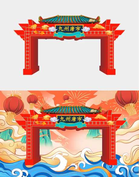 国潮龙门设计-采灵感-https://www.cailinggan.com/